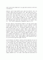 현대의서양문화   1. 소셜 네트워크라는 개념을 설명하고, 이 개념이 자신의 삶과 사회의 변화 과정에 있어서 어떠한 영향을 끼쳤는지를 피력하시오.(35점)   2. 소설 [보바리 부인]을 읽고, 소설의 전체적인 특징을 설명하고, 세 가지 이상의 사례를 들어 이 소설이 영화적 기법과 어떻게 연결될 수 있는지 자세히 분석하시오. (반드시 특정 부분 셋 이상에 7페이지