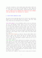 SWOT분석 이론과 카카오 택시의 SWOT분석 사례 3페이지