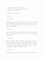 골다공증 연구 - 골다공증 개념 원인 증상 및 골다공증 예방과 치료법연구 및 느낀점 8페이지