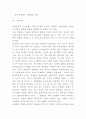 골다공증 연구 - 골다공증 개념 원인 증상 및 골다공증 예방과 치료법연구 및 느낀점 10페이지