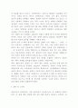 골다공증 연구 - 골다공증 개념 원인 증상 및 골다공증 예방과 치료법연구 및 느낀점 11페이지
