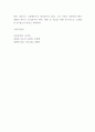 골다공증 연구 - 골다공증 개념 원인 증상 및 골다공증 예방과 치료법연구 및 느낀점 12페이지