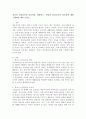 영유아 건강교육의 중요성을 설명하고, 영유아 건강교육의 필요성에 대한 구체적인 예를 쓰시오. 2페이지