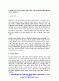 철학의이해 기말 2020 1. 교재와 강의 13장을 공부하고, 연역논증과 귀납논증에 대해 핵심을 요약 철학의이해 2. 교재와 강의 14장을 공부하고, 대응설과 정합설, 그리고 이에 대한 비판적 보완에 대해 핵심을 요약 철학의이해 3. 교재와 강의 15장을 공부하고, 필연과 우연, 가능성과 현실성에 대해 핵심을 요약 6페이지