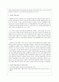 현대사회에서 사회 문제 또는 사회적 논란이 되고 있는 다양한 사회적 일탈 현상 가운데 한 가지를 골라 그 원인과 대책에 대하여 자신의 의견을 정리 3페이지