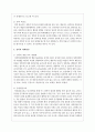현대사회에서 사회 문제 또는 사회적 논란이 되고 있는 다양한 사회적 일탈 현상 가운데 한 가지를 골라 그 원인과 대책에 대하여 자신의 의견을 정리 5페이지