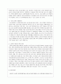현대사회에서 사회 문제 또는 사회적 논란이 되고 있는 다양한 사회적 일탈 현상 가운데 한 가지를 골라 그 원인과 대책에 대하여 자신의 의견을 정리 6페이지