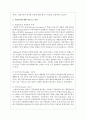 후광효과에 대해 이론으로 정의하고 사례와 문제점에 대해 구체적으로 설명하세요 3페이지