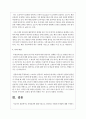 후광효과에 대해 이론으로 정의하고 사례와 문제점에 대해 구체적으로 설명하세요 5페이지