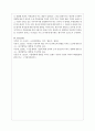 후광효과에 대해 이론으로 정의하고 사례와 문제점에 대해 구체적으로 설명하세요 6페이지