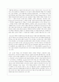 영아교사와 유아교사 역할의 공통점과 차이점을 서술하시오 3페이지