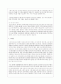 영아교사와 유아교사 역할의 공통점과 차이점을 서술하시오 6페이지