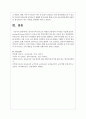 영아교사와 유아교사 역할의 공통점과 차이점을 서술하시오 7페이지