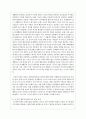 장애영유아의 행동 지도를 위한 긍정적 행동지원(PBS)에 대해 조사하고, 긍정적 행동지원(PBS)에 대한 자신의 견해를 서술하시오 3페이지