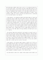 장애영유아의 행동 지도를 위한 긍정적 행동지원(PBS)에 대해 조사하고, 긍정적 행동지원(PBS)에 대한 자신의 견해를 서술하시오 4페이지