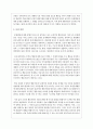 장애영유아의 행동 지도를 위한 긍정적 행동지원(PBS)에 대해 조사하고, 긍정적 행동지원(PBS)에 대한 자신의 견해를 서술하시오 7페이지