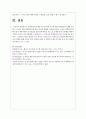 장애영유아의 행동 지도를 위한 긍정적 행동지원(PBS)에 대해 조사하고, 긍정적 행동지원(PBS)에 대한 자신의 견해를 서술하시오 8페이지