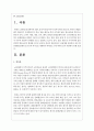 전세계를 강타하고 있는 한류(韓流)문화의 순기능과 역기능을 세계에서 바라보는 우리나라의 인식 측면에서 논하시오 2페이지