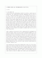 전세계를 강타하고 있는 한류(韓流)문화의 순기능과 역기능을 세계에서 바라보는 우리나라의 인식 측면에서 논하시오 3페이지