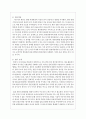 전세계를 강타하고 있는 한류(韓流)문화의 순기능과 역기능을 세계에서 바라보는 우리나라의 인식 측면에서 논하시오 7페이지