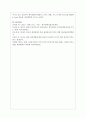 전세계를 강타하고 있는 한류(韓流)문화의 순기능과 역기능을 세계에서 바라보는 우리나라의 인식 측면에서 논하시오 9페이지
