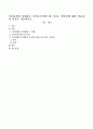 가족관계의 다양화가 가족복지서비스에 미치는 장단점에 대한 학습자의 의견을 서술하시오. 1페이지