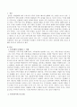 가족관계의 다양화가 가족복지서비스에 미치는 장단점에 대한 학습자의 의견을 서술하시오. 2페이지