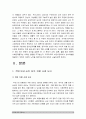 성사랑사회 기말 2020] 한국사회에는 남성과 여성 사이의 여러 차별이 존재합니다. 이러한 차별 중 노동시장에 존재하는 1) 취업 임금 승진 등의 차별 사례 묘사 2) 차별이 발생하는 제도 또는 문화적 요인 3) 이 문제가 교육, 결혼, 돌봄 등과 관련한 사회문제들과는 어떠한 영향을 주고받는지 4) 노동시장에서의 남녀차별을 해결하기 위하여 어떠한 노력 3페이지