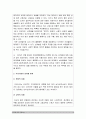 성사랑사회 기말 2020] 한국사회에는 남성과 여성 사이의 여러 차별이 존재합니다. 이러한 차별 중 노동시장에 존재하는 1) 취업 임금 승진 등의 차별 사례 묘사 2) 차별이 발생하는 제도 또는 문화적 요인 3) 이 문제가 교육, 결혼, 돌봄 등과 관련한 사회문제들과는 어떠한 영향을 주고받는지 4) 노동시장에서의 남녀차별을 해결하기 위하여 어떠한 노력 5페이지