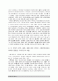 성사랑사회 기말 2020] 한국사회에는 남성과 여성 사이의 여러 차별이 존재합니다. 이러한 차별 중 노동시장에 존재하는 1) 취업 임금 승진 등의 차별 사례 묘사 2) 차별이 발생하는 제도 또는 문화적 요인 3) 이 문제가 교육, 결혼, 돌봄 등과 관련한 사회문제들과는 어떠한 영향을 주고받는지 4) 노동시장에서의 남녀차별을 해결하기 위하여 어떠한 노력 7페이지