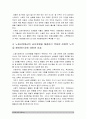 성사랑사회 기말 2020] 한국사회에는 남성과 여성 사이의 여러 차별이 존재합니다. 이러한 차별 중 노동시장에 존재하는 1) 취업 임금 승진 등의 차별 사례 묘사 2) 차별이 발생하는 제도 또는 문화적 요인 3) 이 문제가 교육, 결혼, 돌봄 등과 관련한 사회문제들과는 어떠한 영향을 주고받는지 4) 노동시장에서의 남녀차별을 해결하기 위하여 어떠한 노력 8페이지