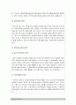 성사랑사회 기말 2020] 한국사회에는 남성과 여성 사이의 여러 차별이 존재합니다. 이러한 차별 중 노동시장에 존재하는 1) 취업 임금 승진 등의 차별 사례 묘사 2) 차별이 발생하는 제도 또는 문화적 요인 3) 이 문제가 교육, 결혼, 돌봄 등과 관련한 사회문제들과는 어떠한 영향을 주고받는지 4) 노동시장에서의 남녀차별을 해결하기 위하여 어떠한 노력 10페이지