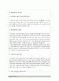 성사랑사회 기말 2020] 한국사회에는 남성과 여성 사이의 여러 차별이 존재합니다. 이러한 차별 중 노동시장에 존재하는 1) 취업 임금 승진 등의 차별 사례 묘사 2) 차별이 발생하는 제도 또는 문화적 요인 3) 이 문제가 교육, 결혼, 돌봄 등과 관련한 사회문제들과는 어떠한 영향을 주고받는지 4) 노동시장에서의 남녀차별을 해결하기 위하여 어떠한 노력 11페이지