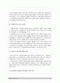 성사랑사회 기말 2020] 한국사회에는 남성과 여성 사이의 여러 차별이 존재합니다. 이러한 차별 중 노동시장에 존재하는 1) 취업 임금 승진 등의 차별 사례 묘사 2) 차별이 발생하는 제도 또는 문화적 요인 3) 이 문제가 교육, 결혼, 돌봄 등과 관련한 사회문제들과는 어떠한 영향을 주고받는지 4) 노동시장에서의 남녀차별을 해결하기 위하여 어떠한 노력 12페이지