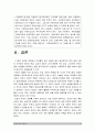 성사랑사회 기말 2020] 한국사회에는 남성과 여성 사이의 여러 차별이 존재합니다. 이러한 차별 중 노동시장에 존재하는 1) 취업 임금 승진 등의 차별 사례 묘사 2) 차별이 발생하는 제도 또는 문화적 요인 3) 이 문제가 교육, 결혼, 돌봄 등과 관련한 사회문제들과는 어떠한 영향을 주고받는지 4) 노동시장에서의 남녀차별을 해결하기 위하여 어떠한 노력 13페이지