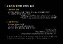 Ezra Pound,20세기 문학,시 감상,파운드 공자의 특성,개성 중시 경향,실용주의 정신 16페이지