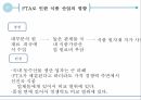 FTA에 따른외식산업의 영향,FTA개념,FTA내용,FTA확산이유,우리나라FTA영향,FTA로 인한 식품 산업의 영향 10페이지