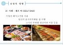 FTA에 따른외식산업의 영향,FTA개념,FTA내용,FTA확산이유,우리나라FTA영향,FTA로 인한 식품 산업의 영향 13페이지