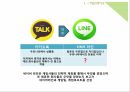 GAME STRATEGIC ALLIANCE,카카오톡,HNH라인,네이버라인,게임로프트,NHN라인의 전략적 제휴 배경,게임빌의 전략적제휴 성과 3페이지