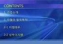 General Moters Coporation,지엠의 합작투자,지엠대우,상하이지엠,GM 2페이지