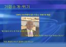 General Moters Coporation,지엠의 합작투자,지엠대우,상하이지엠,GM 11페이지