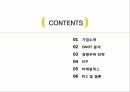 GS SHOP,기업소개,SWOT분석,경쟁우위전략,STP,마케팅믹스,PLC 2페이지