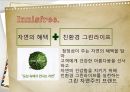 Innisfree,이니스프리소개,이니스프리SWOT분석,이니스프리기존마케팅목표,이니스프리기존STP전략 4페이지