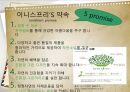 Innisfree,이니스프리소개,이니스프리SWOT분석,이니스프리기존마케팅목표,이니스프리기존STP전략 15페이지