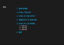 KT&G의 CSR 마케팅,담배마케팅,KT&G 기업소개,KT&G 의 기존 이미지,필립모리스’의 성공사례,KT&G 의 CSR 마케팅 2페이지