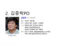 PD,PD란,PD가하는일,PD의종류,드라마PD,PD가되는법,PD에대한오해,PD되기위한필요한자질 8페이지
