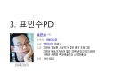 PD,PD란,PD가하는일,PD의종류,드라마PD,PD가되는법,PD에대한오해,PD되기위한필요한자질 10페이지