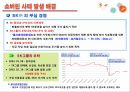 SK그룹 소개,SK 그룹 지주회사,SK vs 소버린,SK그룹 지주회사 13페이지