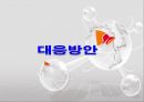 SK그룹 소개,SK 그룹 지주회사,SK vs 소버린,SK그룹 지주회사 17페이지