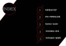 SNS 여론 형성,SNS를 통한 여론이 선거에 미치는 영향을 중심으로,여론형성이란,SNS여론형성과정,SNS여론의한계,SNS여론의영향력 2페이지